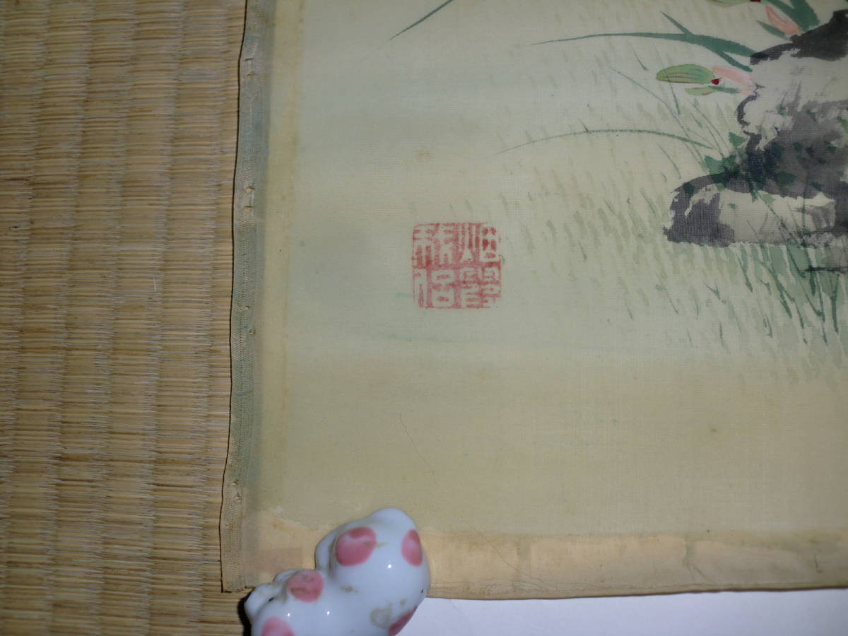 ヤフオク まくり 紅雲逸人 トテモ綺麗で洒落た草花圖 桜