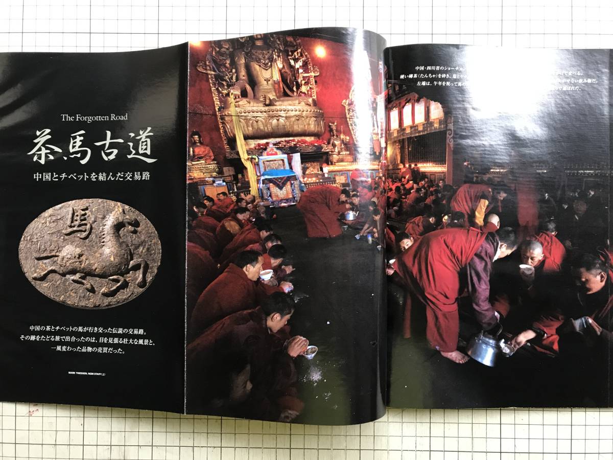 『NATIONAL GEOGRAPHIC 日本版 2010年1～6月号6冊セット』富士山・知床半島・上海・水が危ない・セントへレンズ山・南アフリカ 他 04890_画像8