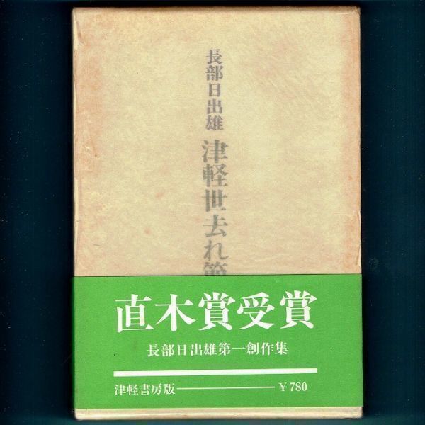 古書 岩波文庫 百姓伝記 上下一括 古島敏雄 古書 岩波文庫 百姓伝記 上下一括 古島敏雄 日本文学全般