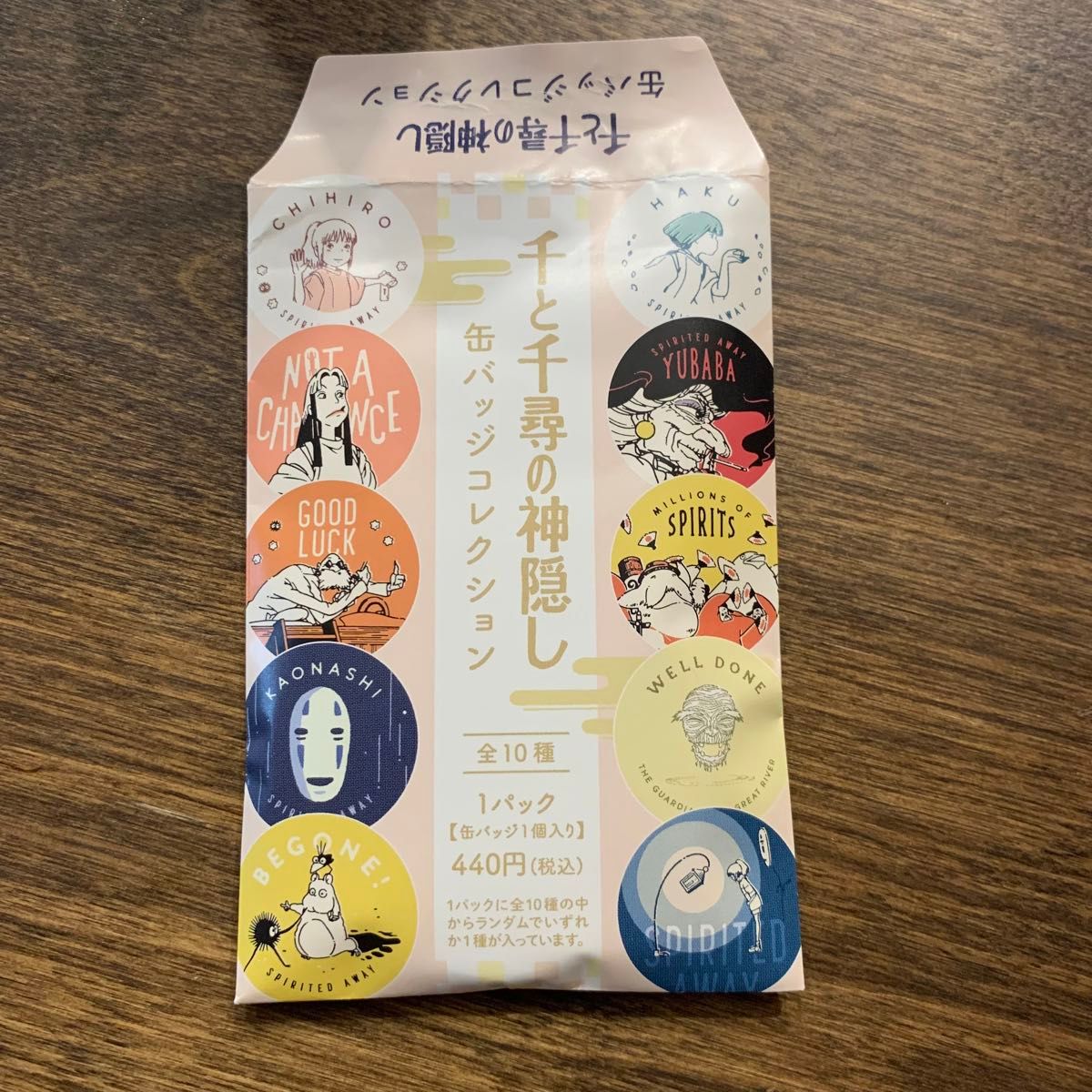 千と千尋の神隠し 缶バッジ 千尋 千 ジブリ ジブリパーク|Yahoo 千と千尋の神隠し 缶バッジ 千尋 千 ジブリ ジブリパーク|Yahoo
