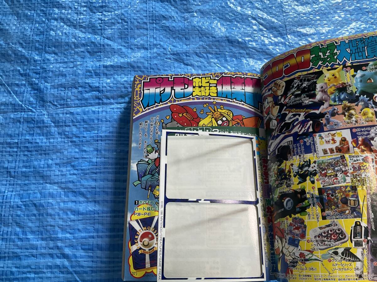 中古【コロコロコミック1998年1月号~9月号 9冊セット】ミニ四駆 中古【コロコロコミック1998年1月号~9月号 9冊セット】ミニ四駆