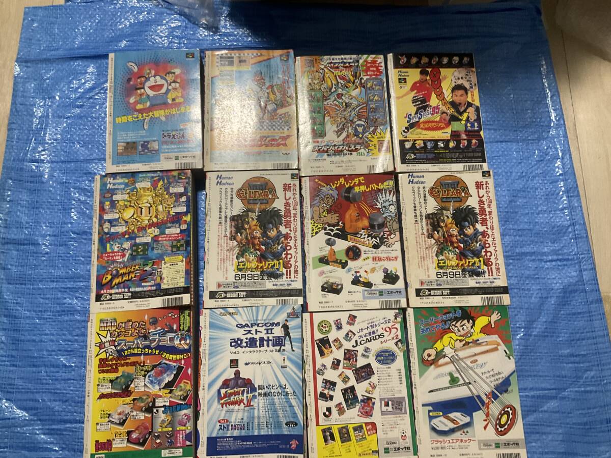 中古【コロコロコミック1995年1月号~12月号 12冊セット】爆走兄弟 中古【コロコロコミック1995年1月号~12月号 12冊セット】爆走兄弟