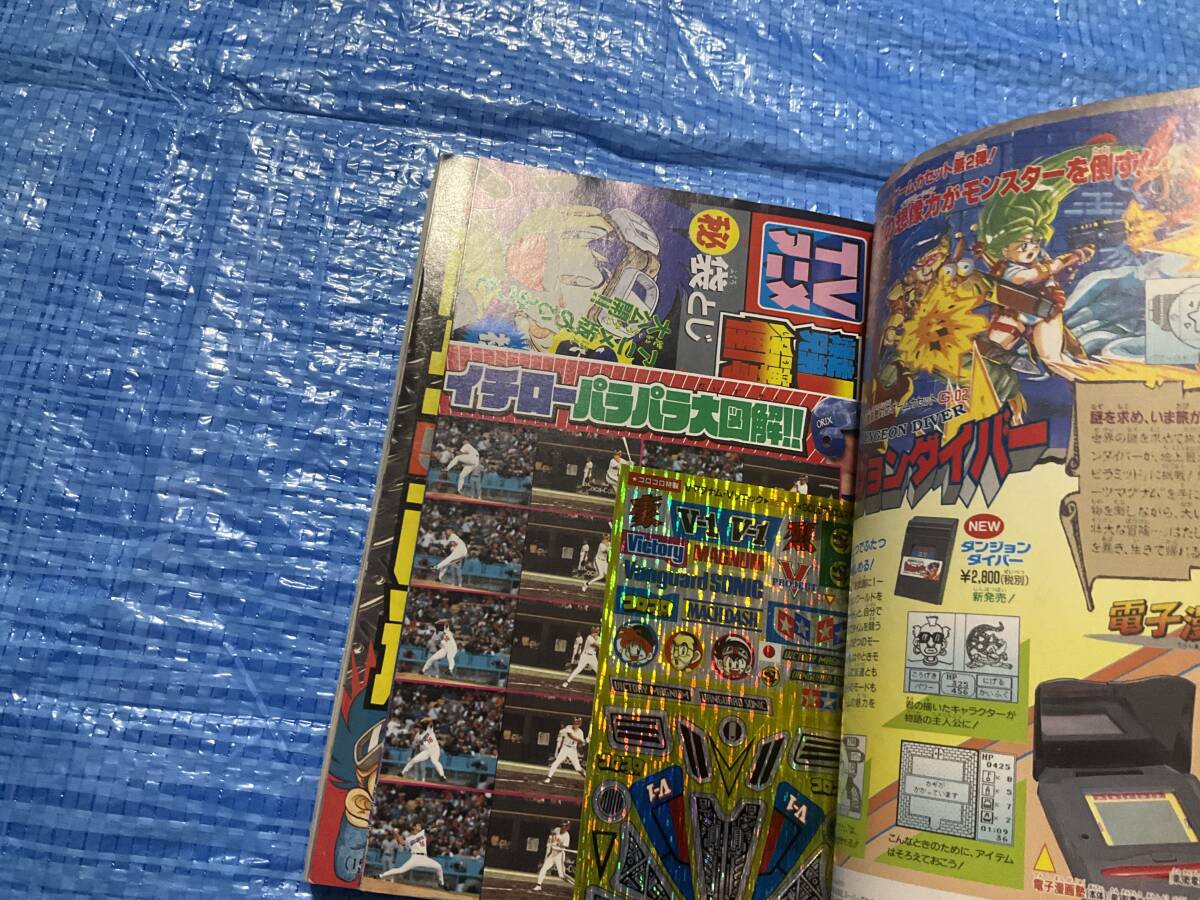 中古【コロコロコミック1995年1月号~12月号 12冊セット】爆走 中古【コロコロコミック1995年1月号~12月号 12冊セット】爆走