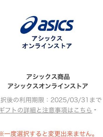 アシックス 株主優待 オンライン 40%割引 1枚 限度額50 000円 Ⅱ アシックス 株主優待 オンライン 40%割引 1枚 限度額50 000円 Ⅱ