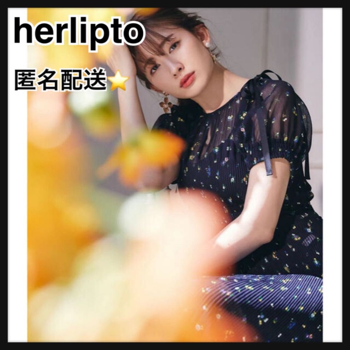 ワンピース herlipto Garden Floral Dress 初期レア 】herlipto Garden Floral MidiDress ハーリップトゥ