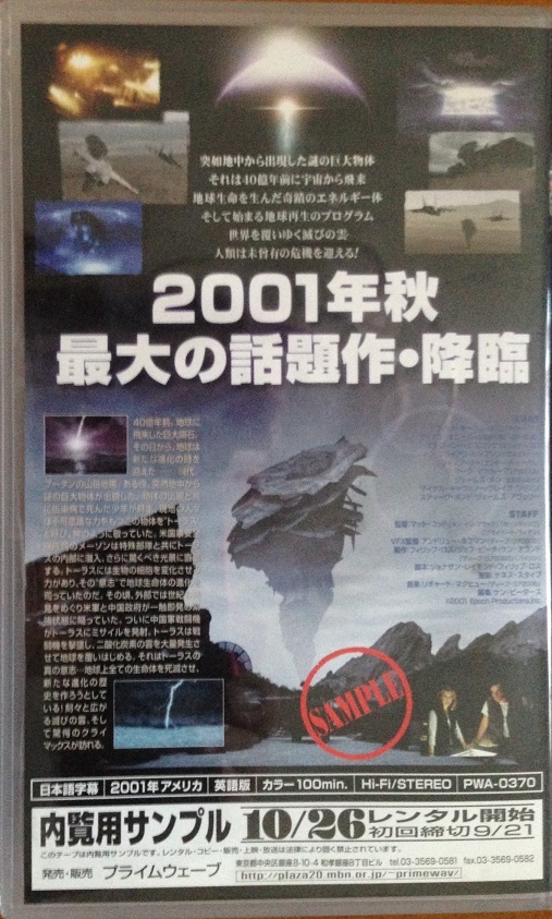  Odyssey 2001 VHS субтитры super версия SAMPLE, вскрыть товар 