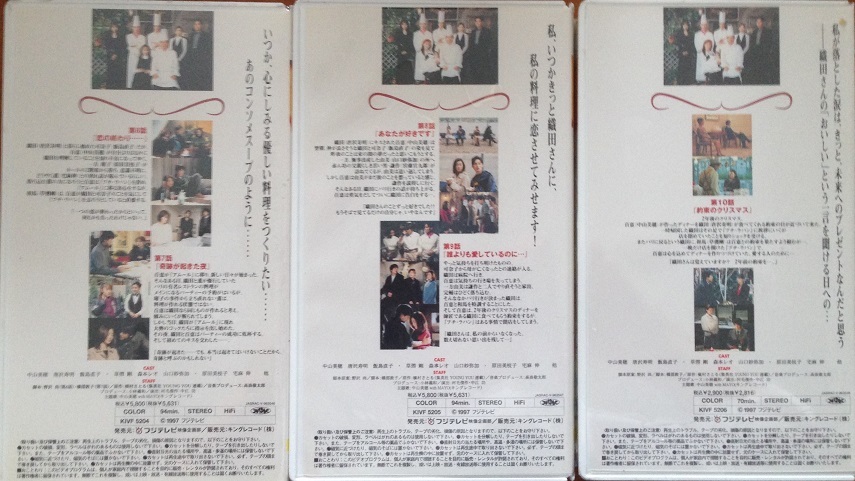 Yahoo!オークション - おいしい関係 VOL.4-6 VHS 中山美穂 唐沢 Yahoo!オークション - おいしい関係 VOL.4-6 VHS 中山美穂 唐沢