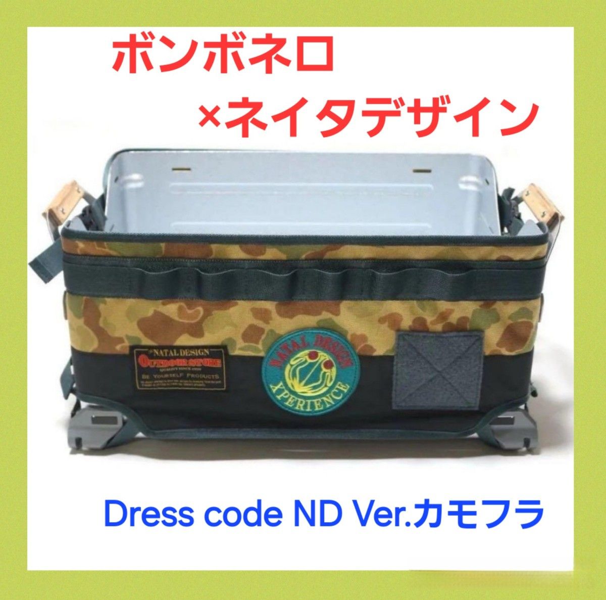 Bonbonero x Natal Design Dress code ND Ver. 迷彩--Mercari Bonbonero x Natal Design Dress code ND Ver. 迷彩--Mercari
