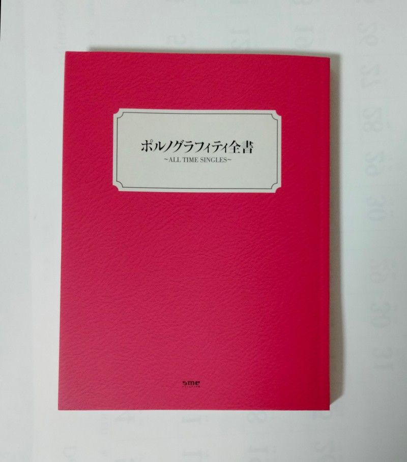 ポルノグラフィティ ポルノグラフィティ全書~ALL TIME SINGLES ポルノグラフィティ ポルノグラフィティ全書~ALL TIME SINGLES