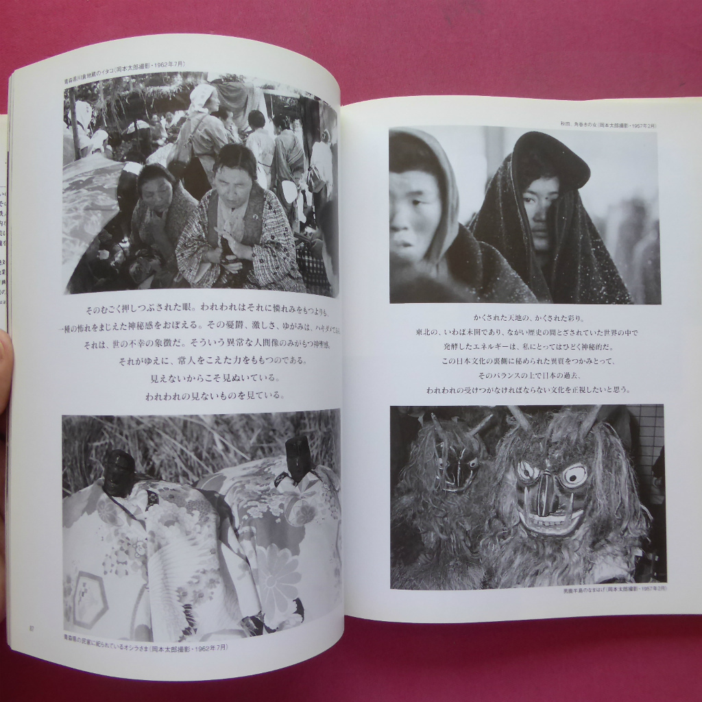 Yahoo!オークション - p9岡本太郎/作品・文|岡本敏子編【岡本 Yahoo!オークション - p9岡本太郎/作品・文|岡本敏子編【岡本
