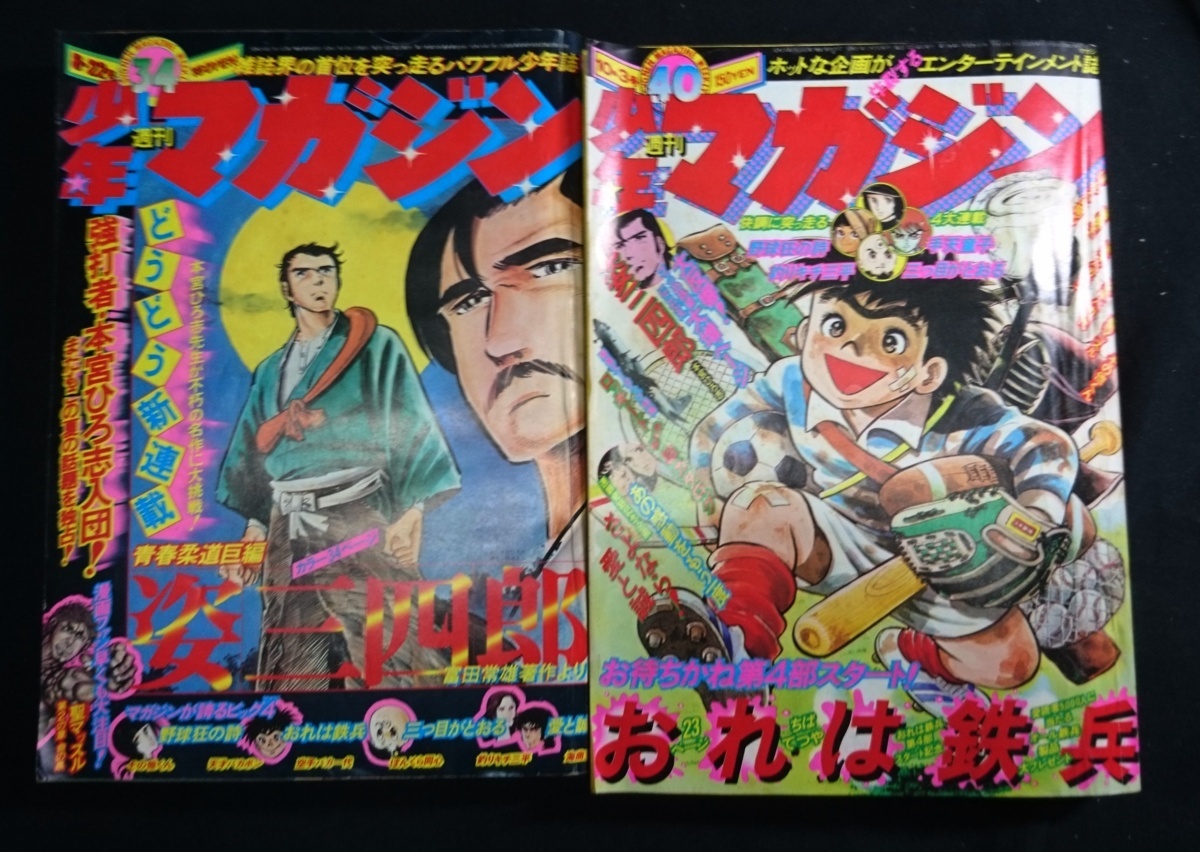 姿三四郎 本宮ひろ志の値段と価格推移は 39件の売買情報を集計した姿三四郎 本宮ひろ志の価格や価値の推移データを公開 姿三四郎 本宮ひろ志の値段と価格推移は 39件の売買情報を集計した姿三四郎 本宮ひろ志の価格や価値の推移データを公開