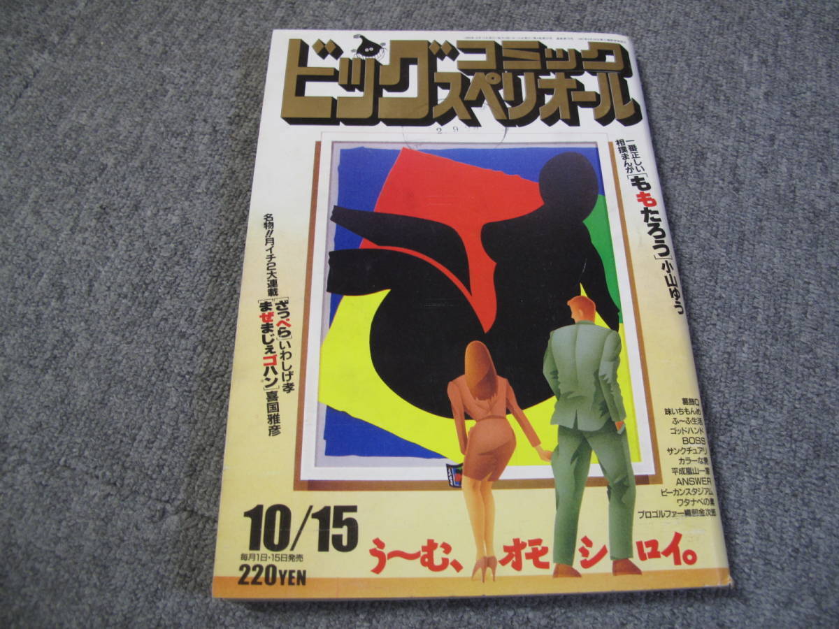 鎌田洋次の値段と価格推移は 76件の売買情報を集計した鎌田洋次の価格や価値の推移データを公開