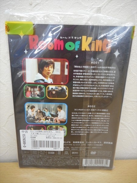 DVD レンタル版 Room Of King 全4巻セット ケースなし 水嶋ヒロ 鈴木杏 