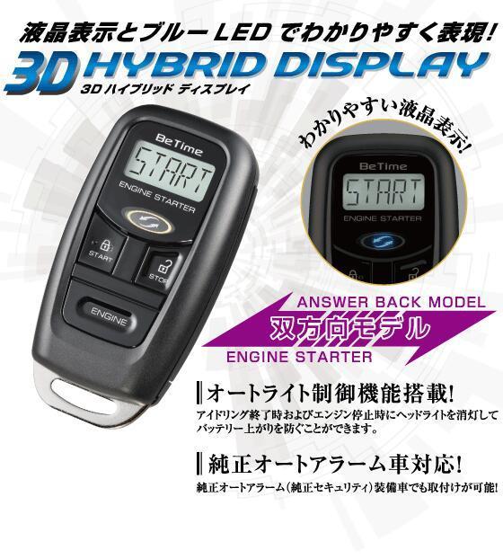 YRV M200G M210G(イモビ無し車) エンジンスターター(WR530) 【本体