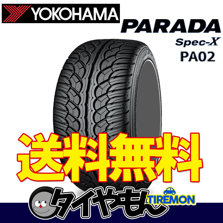 期間限定お値 4本セット PARADA Spec-X 275/55R20 117V RFD タイヤ単品 フジコーポレーション - 通販 -  PayPayモール YOKOHAMA ヨコハマ 人気SALESALE
