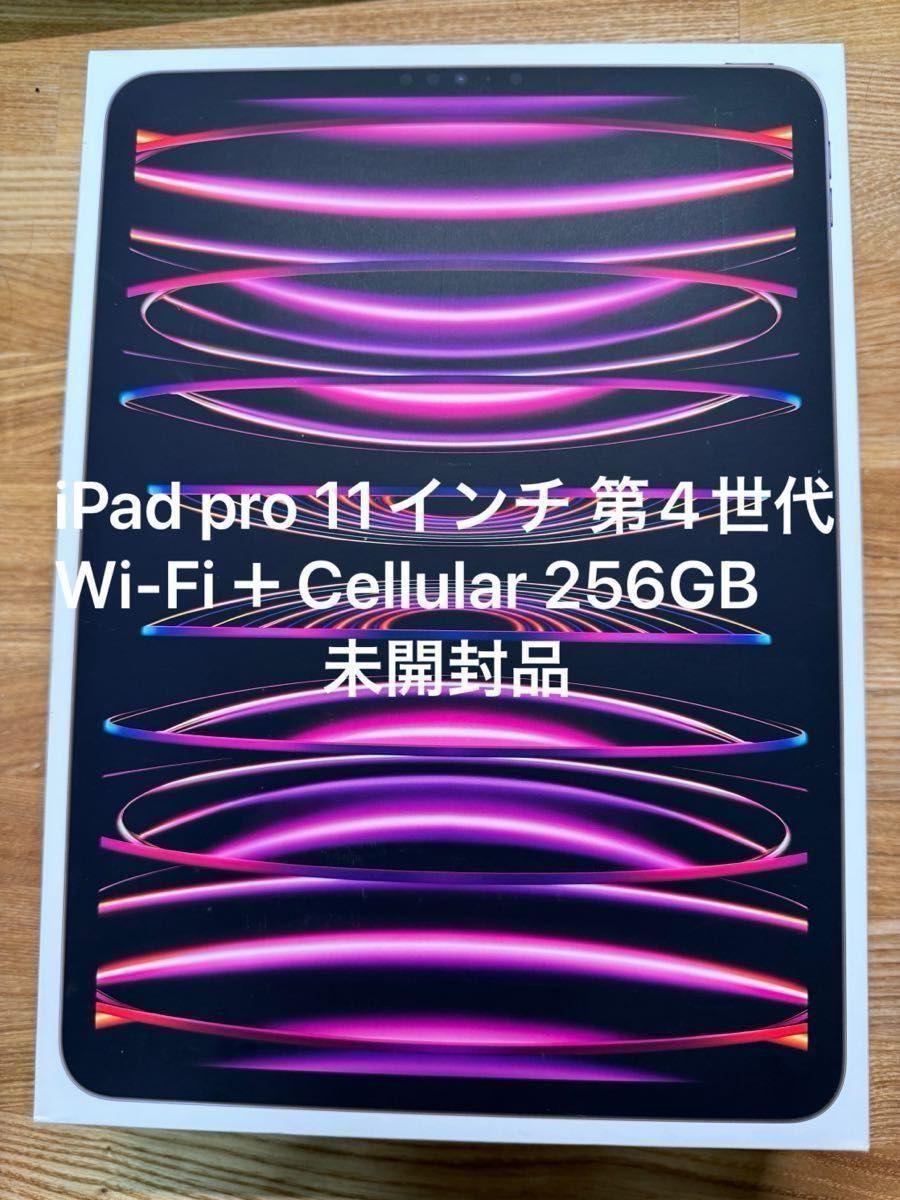最終値引【未開封】iPad pro/11インチ/第4世代/Wi 最終値引【未開封】iPad pro/11インチ/第4世代/Wi