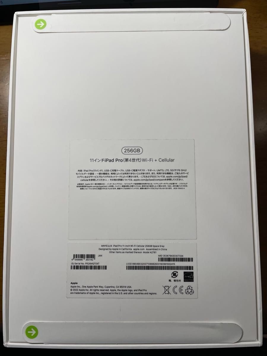 最終値引【未開封】iPad pro/11インチ/第4世代/Wi 最終値引【未開封】iPad pro/11インチ/第4世代/Wi
