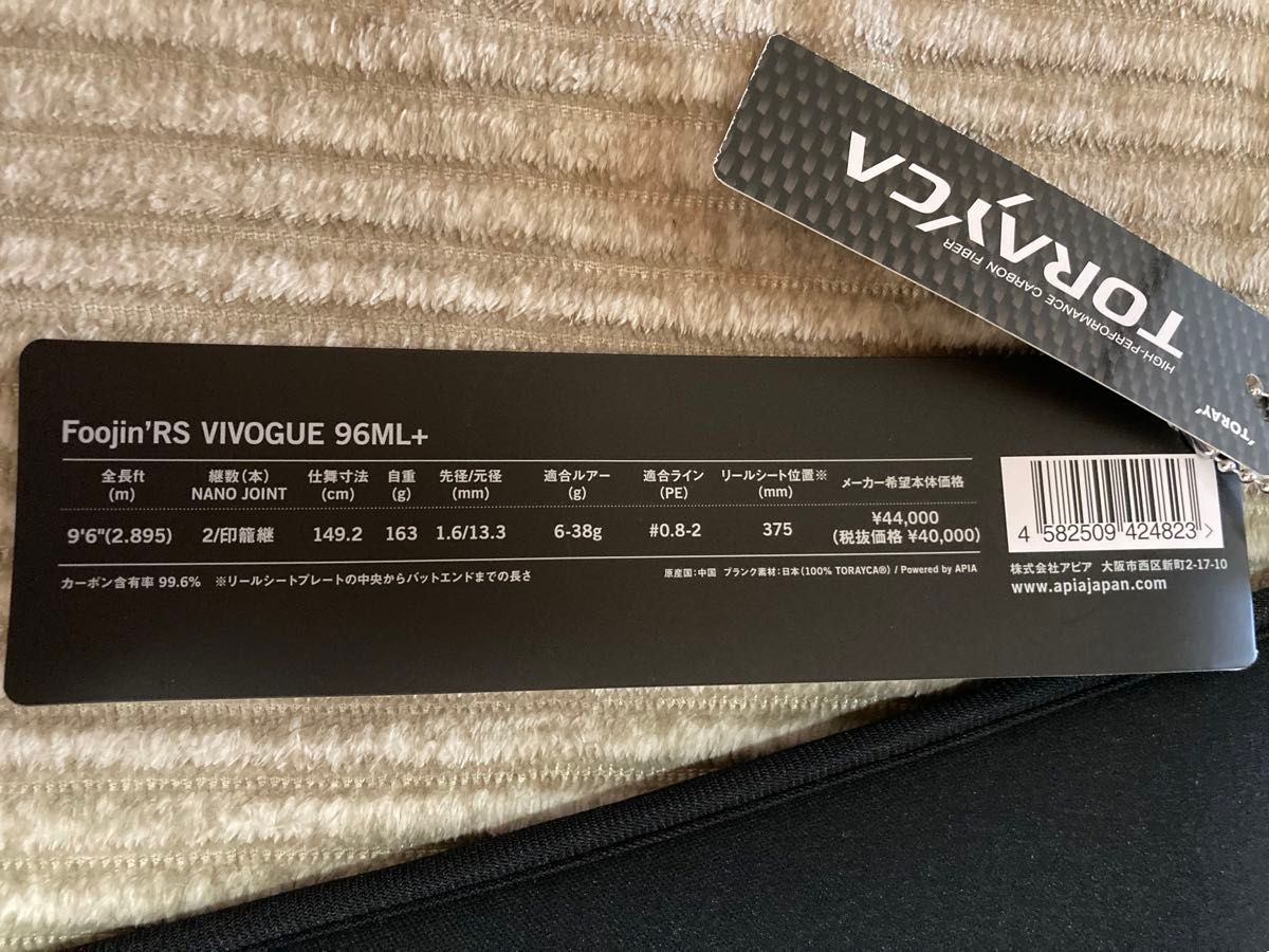 APIA Foojin'RS 風神RS VIVOGUE 96ML+ フージンrs フージン APIA Foojin'RS 風神RS VIVOGUE 96ML+ フージンrs フージン