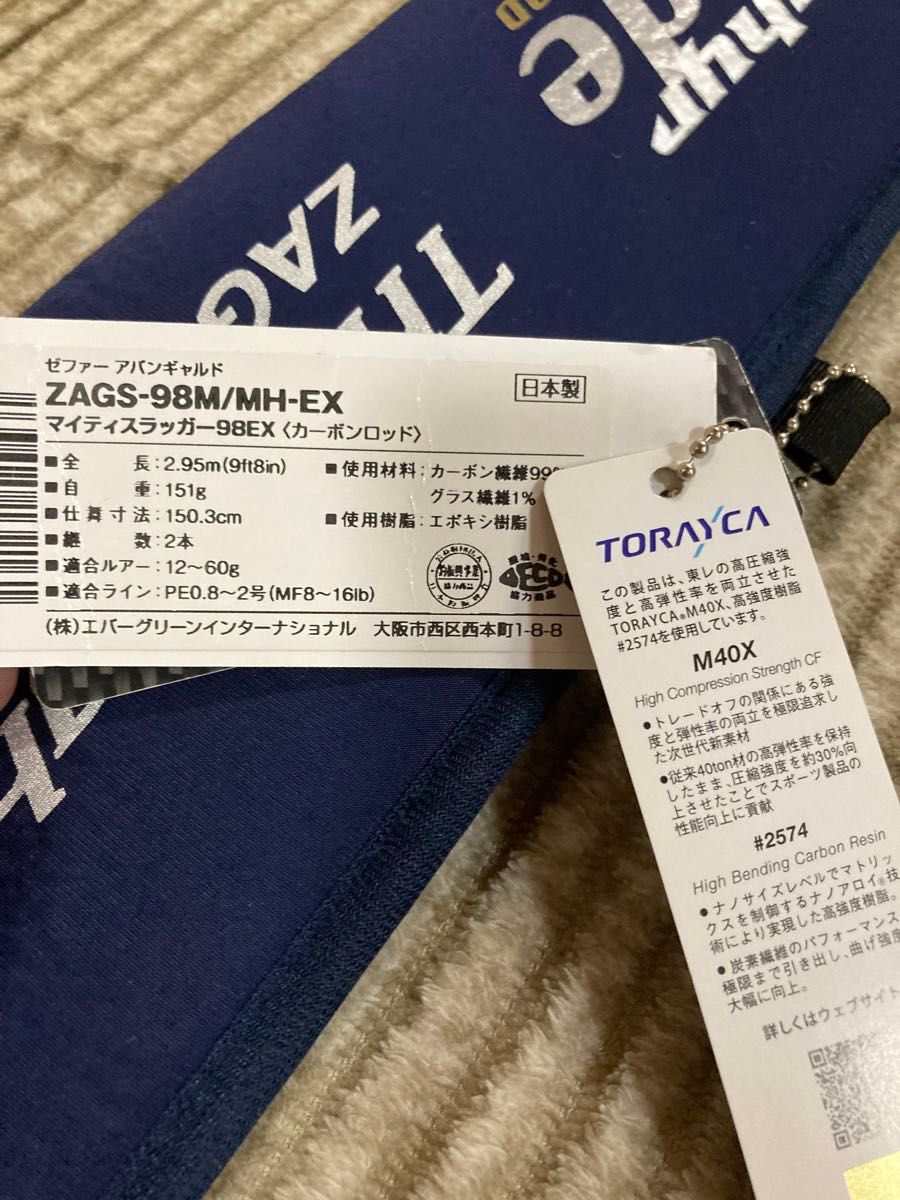 エバーグリーン EVERGREEN ゼファー アバンギャルド ZAGS-98M/MH エバーグリーン EVERGREEN ゼファー アバンギャルド ZAGS-98M/MH