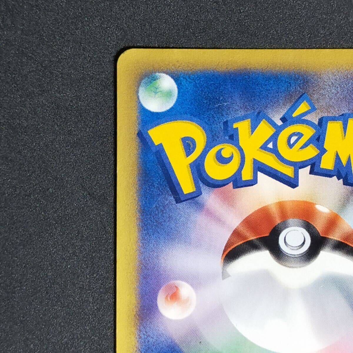 ルギア クリスタルタイプ 海からの風 ポケモンカード e 090/087 ルギア クリスタルタイプ 海からの風 ポケモンカード e 090/087