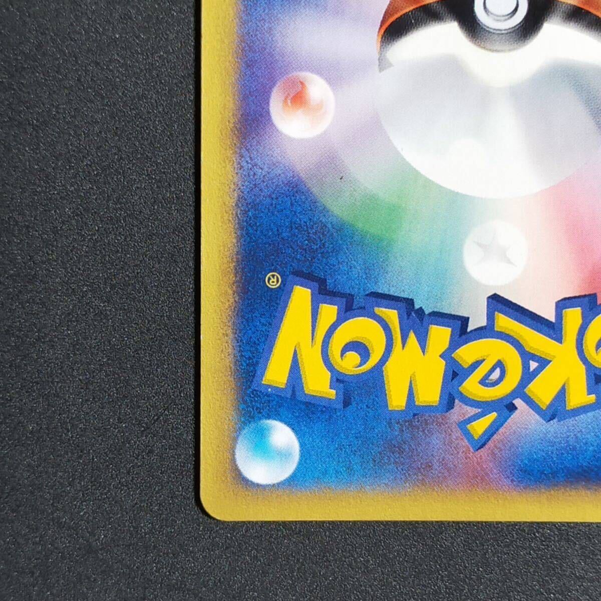 ルギア クリスタルタイプ 海からの風 ポケモンカード e 090/087 ルギア クリスタルタイプ 海からの風 ポケモンカード e 090/087