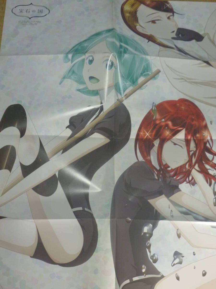 宝石の国 ポスターの値段と価格推移は 11件の売買情報を集計した宝石の国 ポスターの価格や価値の推移データを公開 宝石の国 ポスターの値段と価格推移は 11件の売買情報を集計した宝石の国 ポスターの価格や価値の推移データを公開