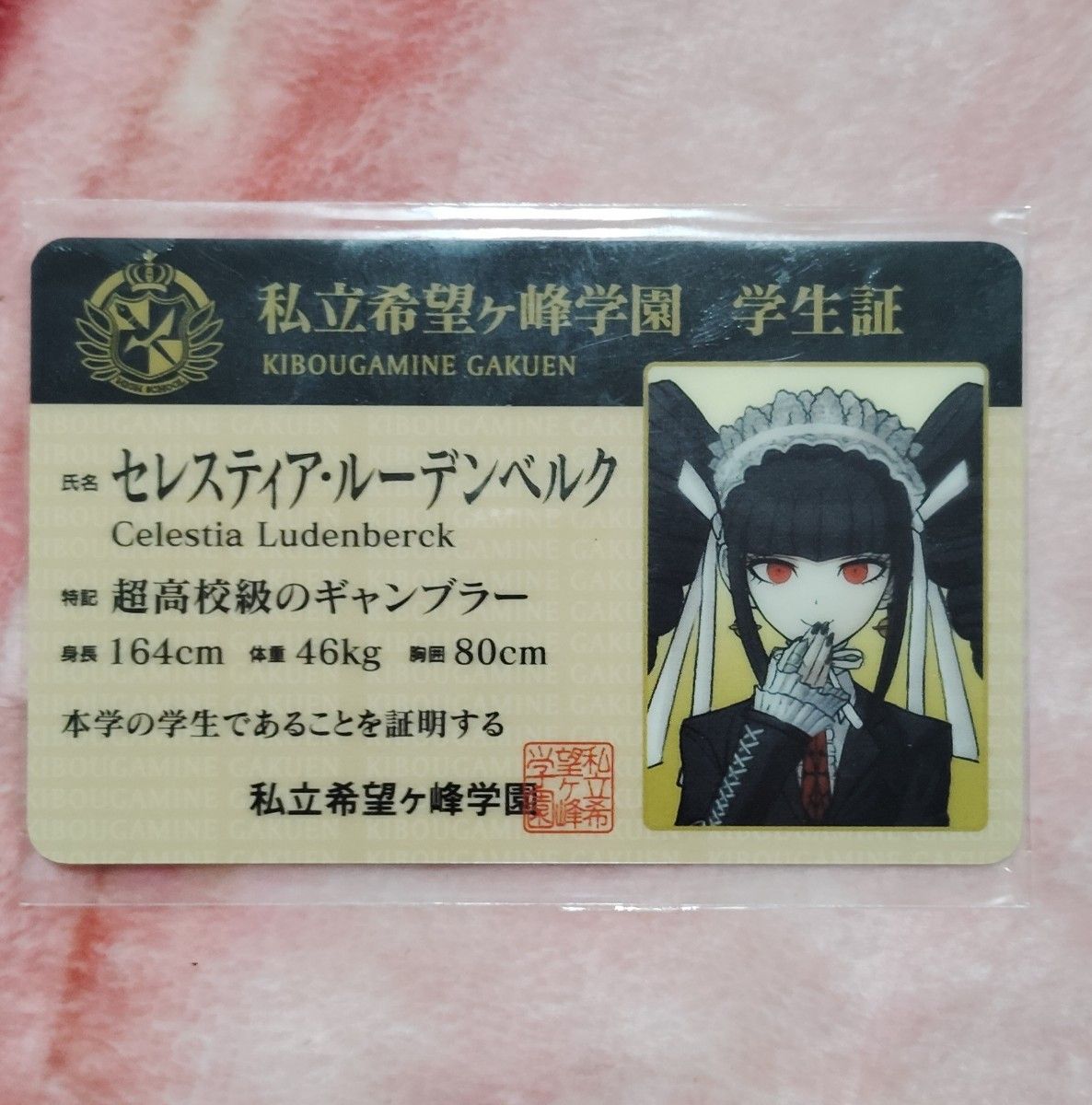 非売品 レア 未開封 ダンガンロンパ ナンジャタウンコラボ限定 非売品 レア 未開封 ダンガンロンパ ナンジャタウンコラボ限定