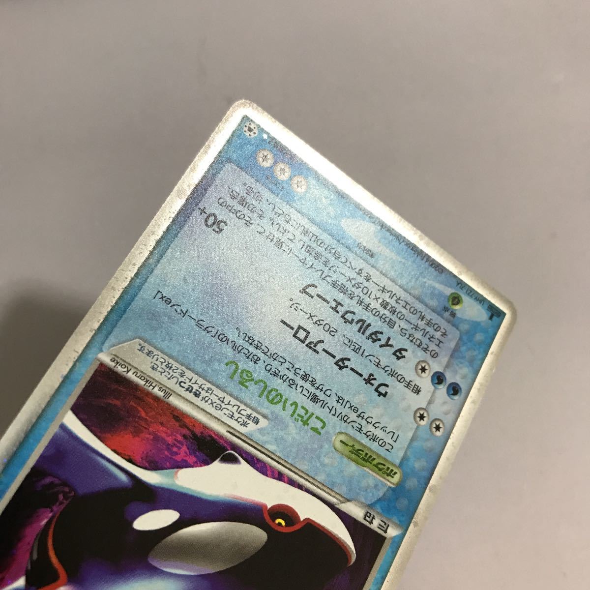 ポケモンカード ADV カイオーガex 1ED 2004 039/083 とかれた ポケモンカード ADV カイオーガex 1ED 2004 039/083 とかれた