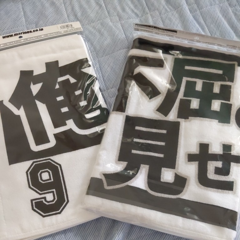 ヤフオク 福浦和也 応援歌フェイスタオル 2枚セット 引退 ヤフオク 福浦和也 応援歌フェイスタオル 2枚セット 引退
