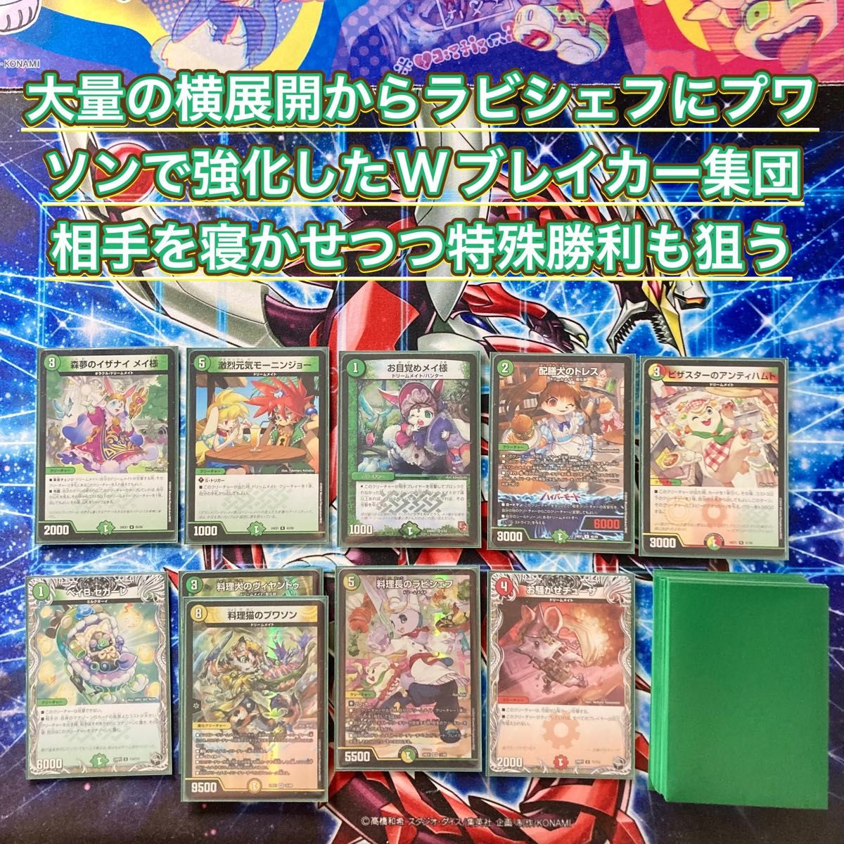 本格構築 【白緑ドリームメイト】 デッキ&二重スリーブ|Yahoo 本格構築 【白緑ドリームメイト】 デッキ&二重スリーブ|Yahoo