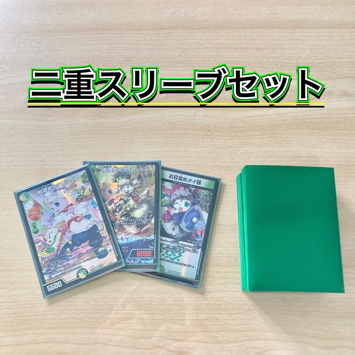 本格構築 【白緑ドリームメイト】 デッキ&二重スリーブ|Yahoo 本格構築 【白緑ドリームメイト】 デッキ&二重スリーブ|Yahoo