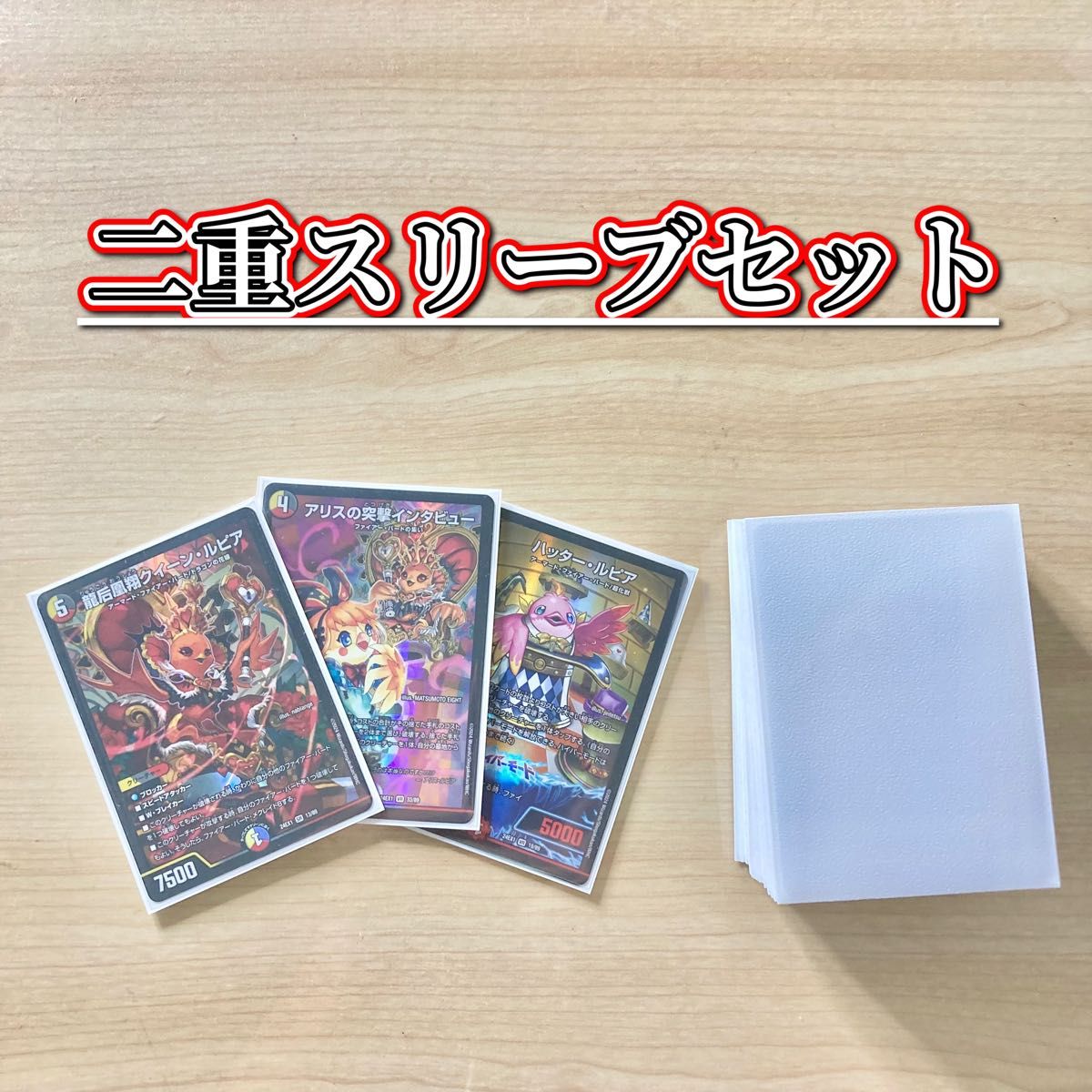 本格構築【デイガファイアーバード】 デッキ&二重スリーブ 本格構築【デイガファイアーバード】 デッキ&二重スリーブ