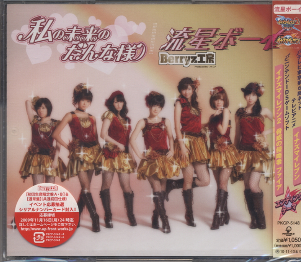 ヤフオク 新品未開封 初回生産限定盤 Berryz工房 ベリー ヤフオク 新品未開封 初回生産限定盤 Berryz工房 ベリー