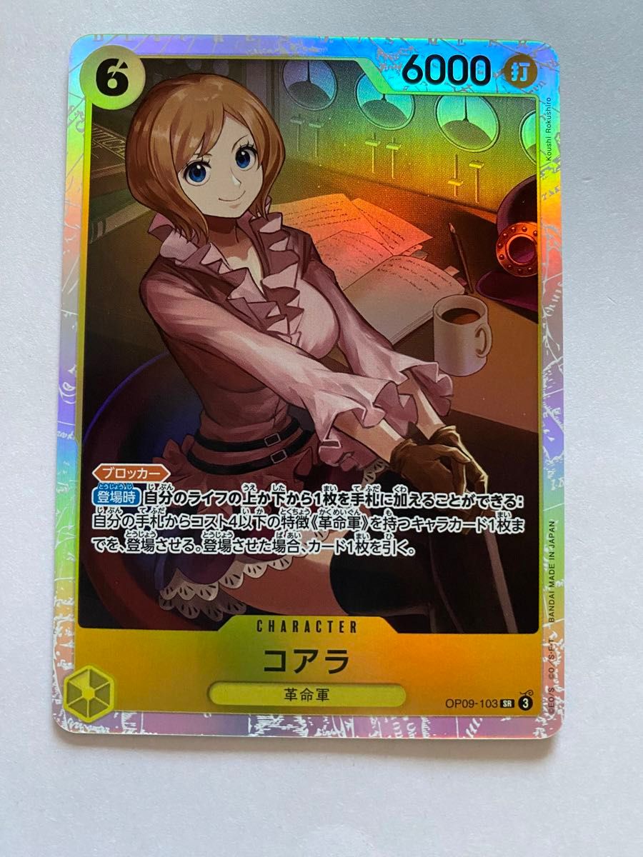 ワンピースカード 新たなる皇帝 コアラ SR|Yahoo!フリマ(旧 ワンピースカード 新たなる皇帝 コアラ SR|Yahoo!フリマ(旧