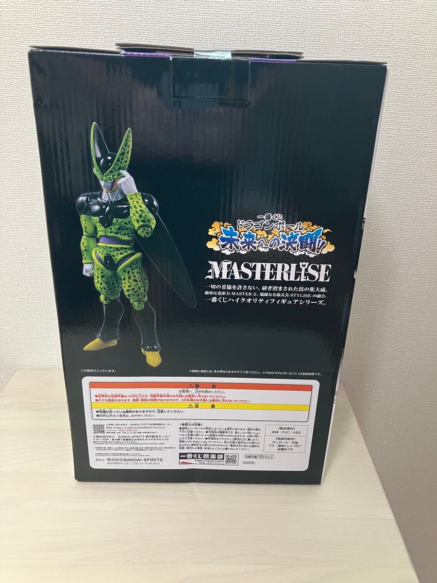 一番くじ ドラゴンボール 未来への決闘 A賞 パーフェクトセル 一番くじ ドラゴンボール 未来への決闘 A賞 パーフェクトセル