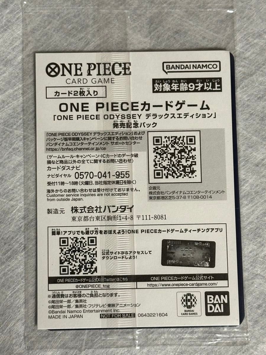 新品未開封 4セット アディオ リム プロモカード P-078 P-079 新品未開封 4セット アディオ リム プロモカード P-078 P-079