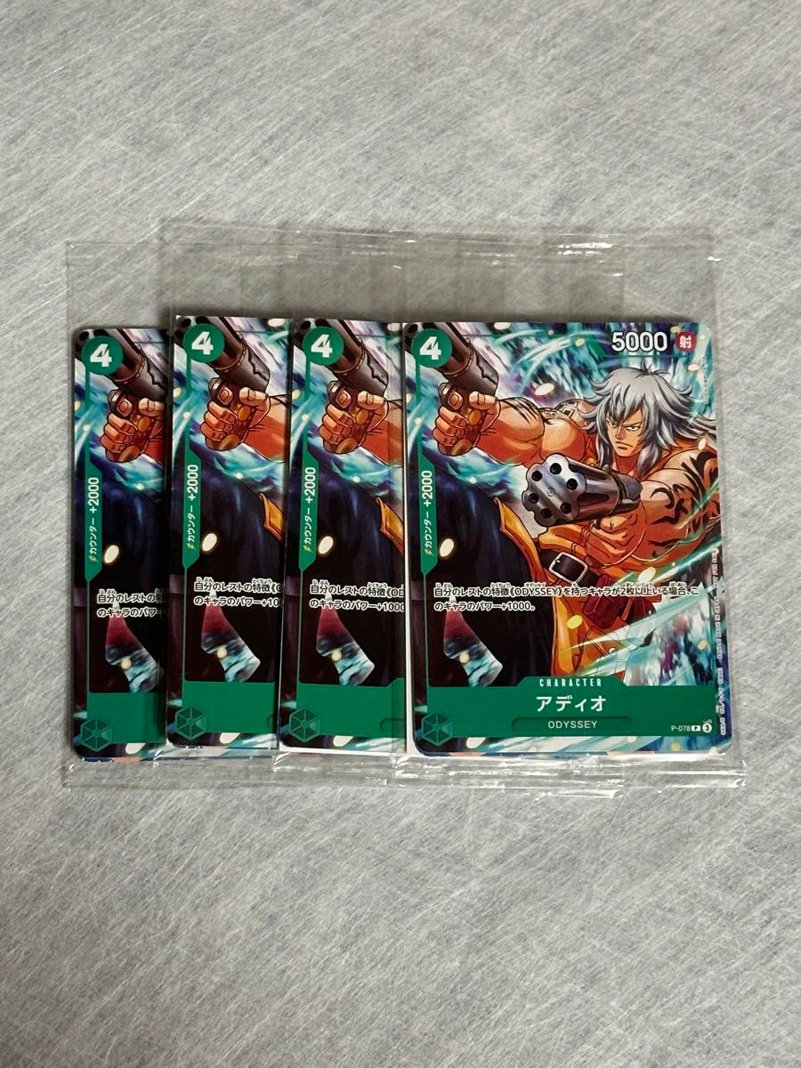 新品未開封 4セット アディオ リム プロモカード P-078 P-079 新品未開封 4セット アディオ リム プロモカード P-078 P-079