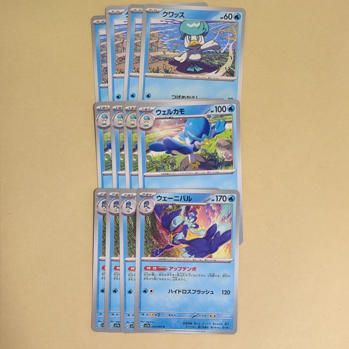 ポケモンカード ポケカ クワッス ウェルカモ ウェーニバル ポケモンカード ポケカ クワッス ウェルカモ ウェーニバル
