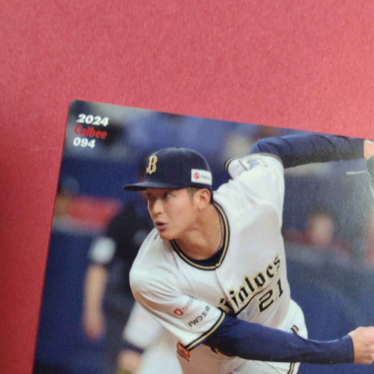 山崎颯一郎 カード プロ野球チップス2024第2弾です オリックス 山崎颯一郎 カード プロ野球チップス2024第2弾です オリックス