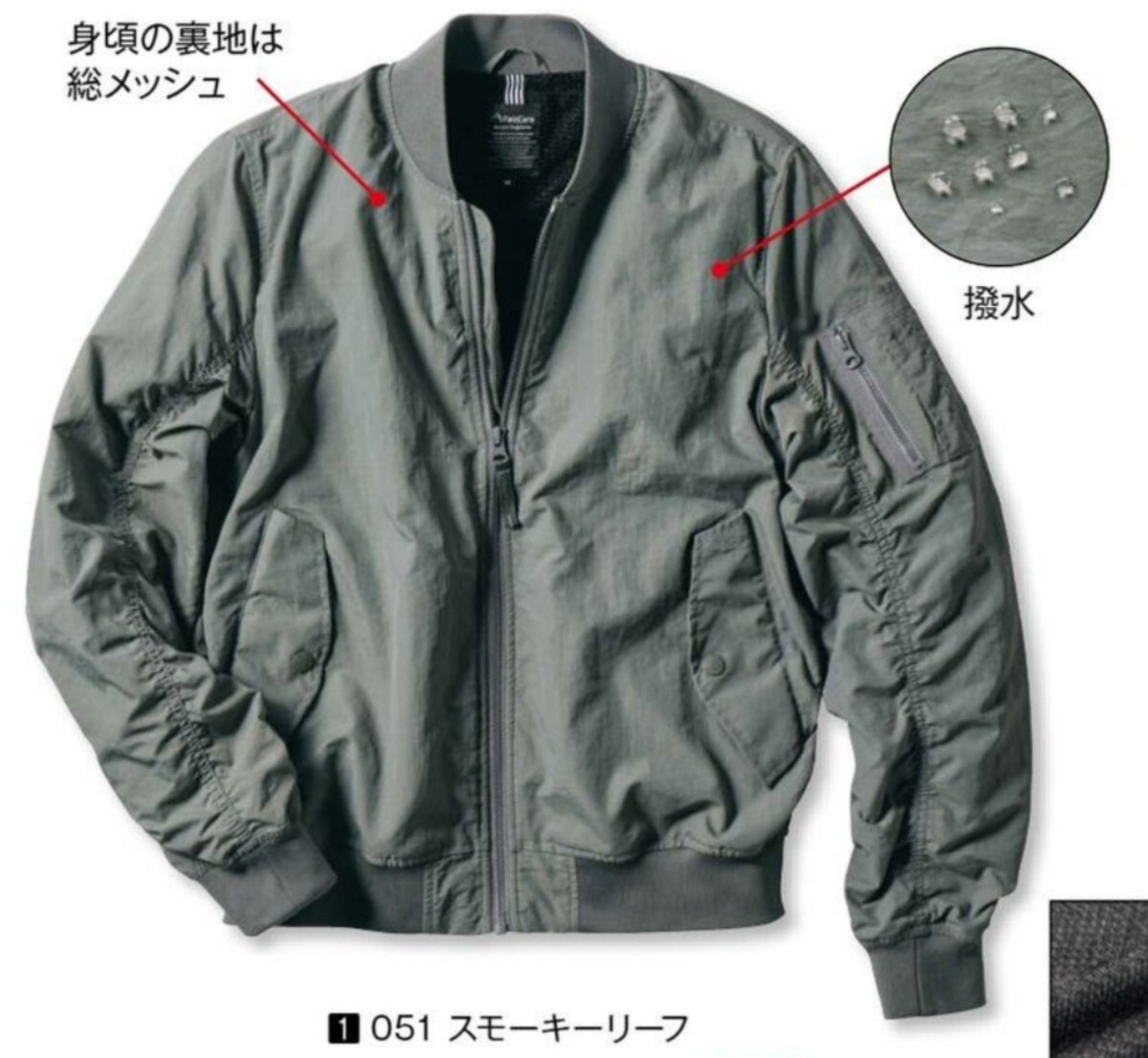 ワークマン【3Lサイズ】MA-1タイプ ユーティリティジャケット ワークマン【3Lサイズ】MA-1タイプ ユーティリティジャケット