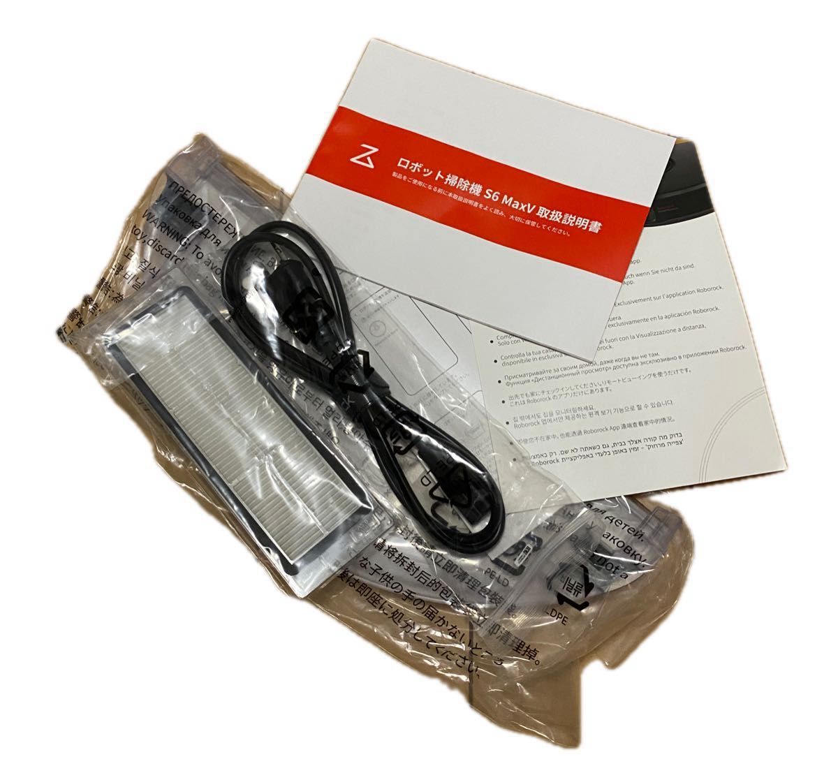 未使用展示品 Roborock S6 MaxV ロボロック ロボット掃除機S6V52 未使用展示品 Roborock S6 MaxV ロボロック ロボット掃除機S6V52