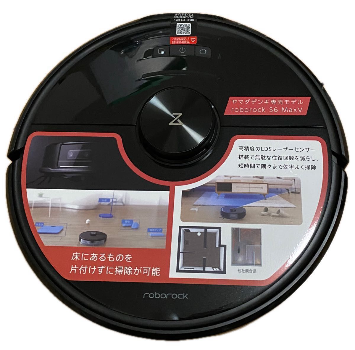 未使用展示品 Roborock S6 MaxV ロボロック ロボット掃除機S6V52 未使用展示品 Roborock S6 MaxV ロボロック ロボット掃除機S6V52