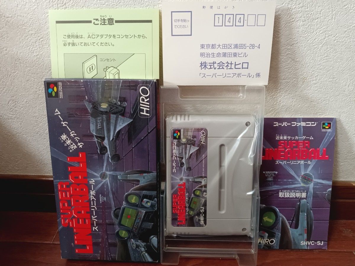 スーパーファミコン SFC スーパーリニアボール 箱 説明書 ハガキ スーパーファミコン SFC スーパーリニアボール 箱 説明書 ハガキ