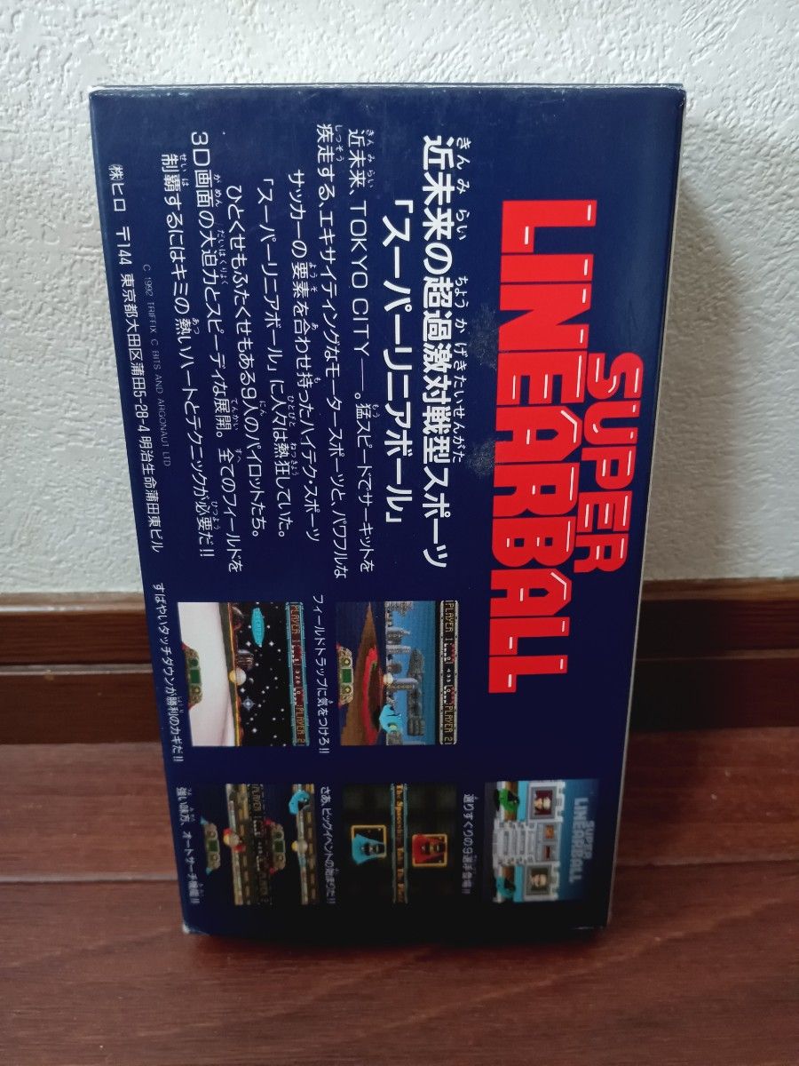 スーパーファミコン SFC スーパーリニアボール 箱 説明書 ハガキ スーパーファミコン SFC スーパーリニアボール 箱 説明書 ハガキ