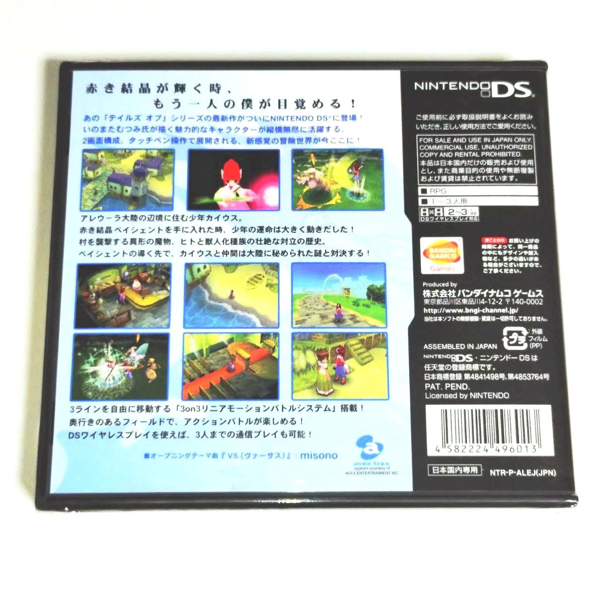 新品 未開封 カード BOX テイルズ オブ デスティニー 地上 テイルズオブザテンペスト 新品未開封 ニンテンドーDS DS|Yahoo