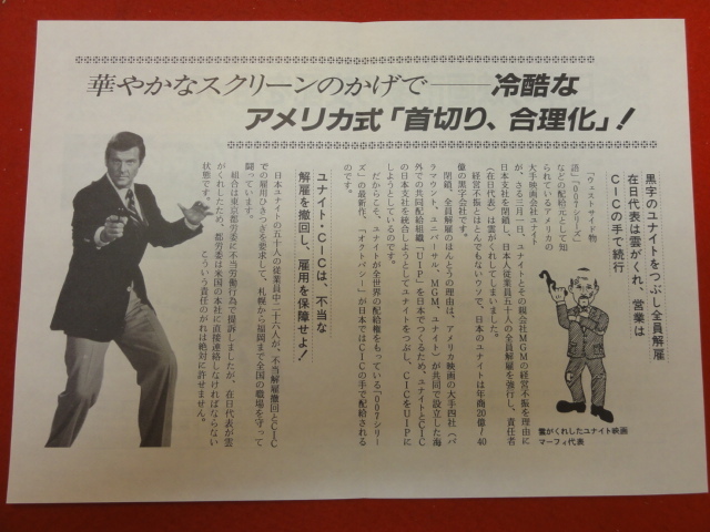 インポート・海外人気ブランド sw0043/B1判『都会の横顔』ポスター 有馬稲子 池部良 清水宏 その他