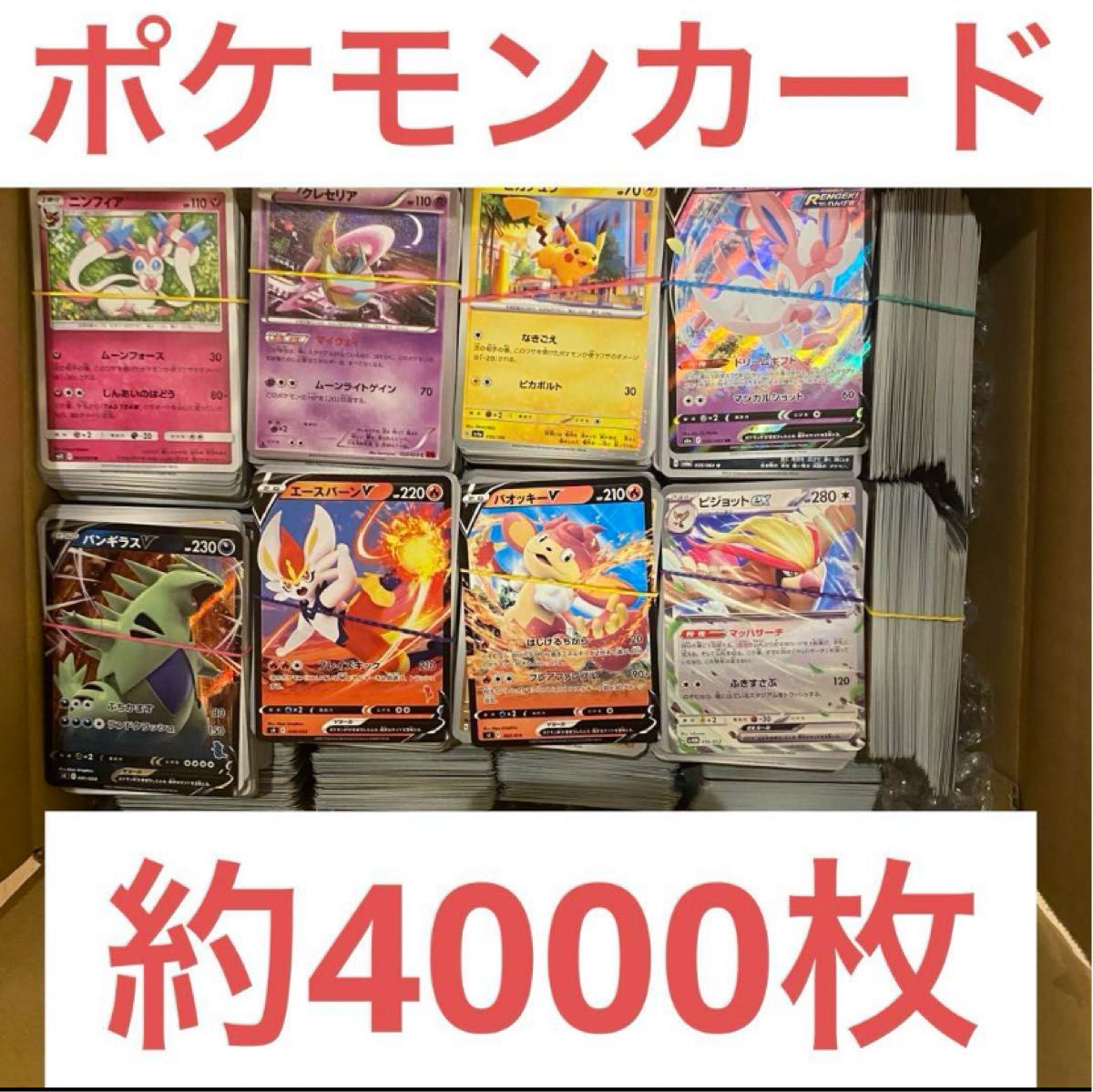 ポケモンカード:ノーマルまとめ売り(4000枚以上)③|おもちゃ ポケモンカード:ノーマルまとめ売り(4000枚以上)③|おもちゃ