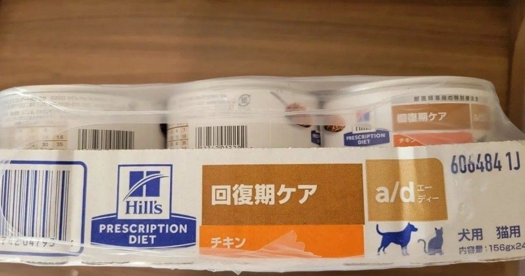 回復期ケアad缶 24缶×5ケース ヒルズa/d 缶 回復期ケア 24缶 1ケース ad缶