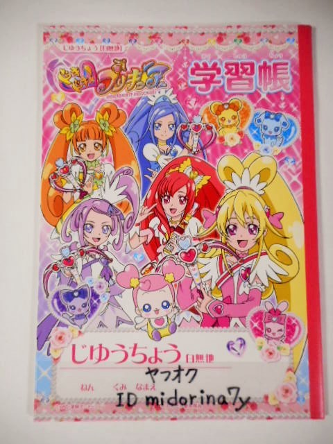 ドキドキプリキュア/学習帳/自由帳/キュアハート/ソード/ロゼッタ/ダイヤモンド/エース_画像1