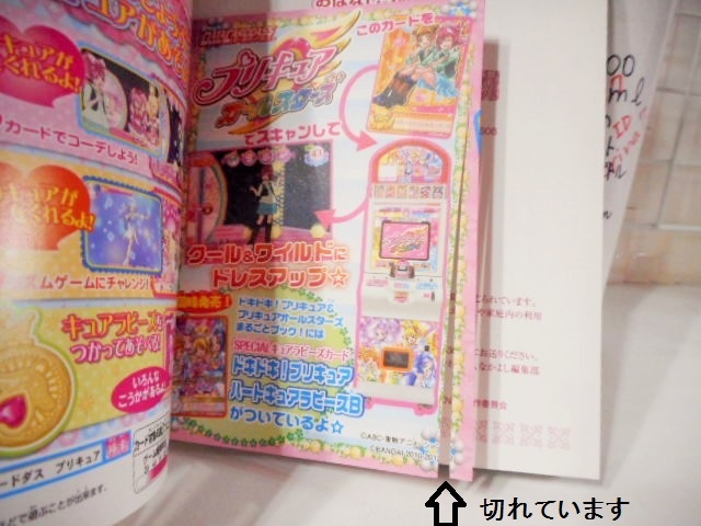  Doki-Doki Precure & Smile Precure /. is none book /book@/.. company /2013 year the first . issue / manga 